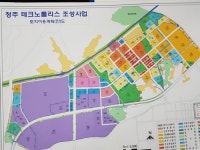 청주 테크노폴리스 출토 유물 적정 보존대책 논란 확산