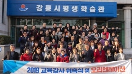 강릉시 평생학습관, 올해 하반기 찾아가는 배달 강좌 첫선