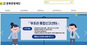 전남문화관광재단 법인 신용카드 관리 엉망