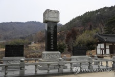 백범김구선생은거추모비