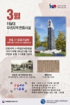 [경북소식] 3월 현충시설 안동 3·1운동 기념비