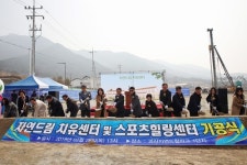 아이쿱생협 괴산 자연드림 치유센터·스포츠힐링센터 착공