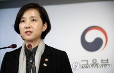 유은혜 유치원 개학 연기는 명백한 불법…엄정 대응