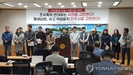 진주 시내버스 파업사태 조속히 해결하라