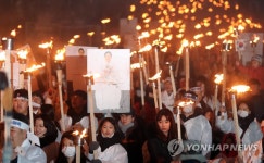 유관순 열사와 함께하는 횃불 행진
