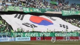 전북 전주월드컵경기장에 등장한 대형 태극기