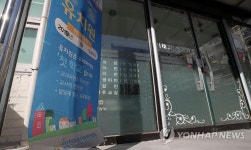 굳게 닫힌 유치원