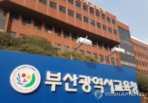 부산교육청 올해 지방공무원 186명 선발…역대 최대