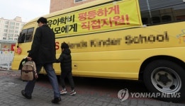 울산 사립유치원 5곳 개학 연기…자체돌봄은 제공