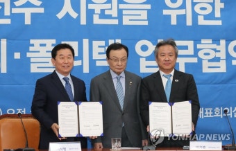 은퇴선수 지원을 위한 대한체육회-폴리텍 업무협약식