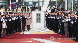 수원고법, 광교 법원종합청사서 개원식…가정법원도 오픈