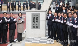 수원고등법원 개원