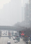 초미세먼지 경보 발령된 수원