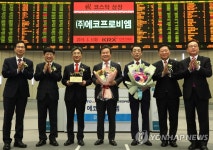 에코프로비엠 코스닥시장 신규상장 기념식