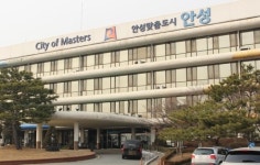 안성맞춤이야? 마춤이야?…헷갈리는 안성시 브랜드 속사정