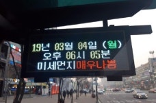 [부천소식] 부천 버스정류장 240곳 미세먼지 정보 제공