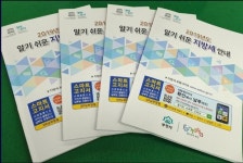 [부천소식] 부천 버스정류장 240곳 미세먼지 정보 제공