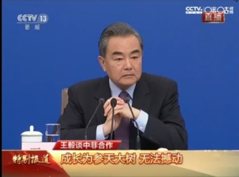 中왕이 