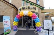국내 첫 매입형·협동조합 유치원 개원…공공성 강화 대안(종합)