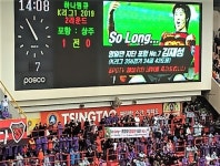 영일만 지단, 도전을 응원해요…포항이 전설과 다시 만나는 법