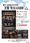 [울산소식] 새울본부, 아쿠아맨·말모이 무료 상영
