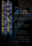 JYP 엔터테인먼트, 신인 배우 오디션