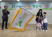 꿈동산아이유치원 개원