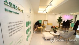 서울시, 스트레스 프리 존 학교 조성