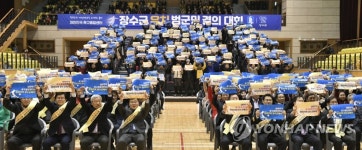 장수군, 축구종합센터 유치 결의개회 개최