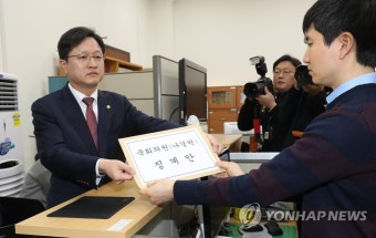 민주당, 나경원 징계안 의안과 제출