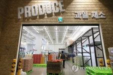 쾌적한 신선식품관