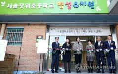 기부 받아 지은 병설유치원