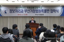 국제금융고 부산가정법원 특별반 입학식 개최