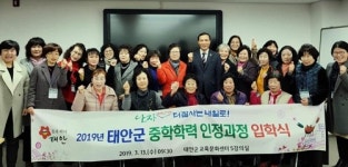 태안에 충남 첫 중학 학력인정 문해교육 과정 개설