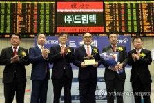 [특징주] 드림텍, 상장 첫날 약세…공모가는 상회(종합)