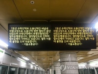 지하철 7호선 탈선, 열차운행 중단
