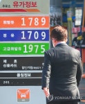 4주째 상승세 보인 휘발유 가격