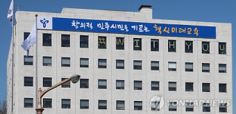 [게시판] 서울동작관악교육청, 청각장애학생 교육법 강연
