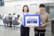 삼성전자서비스, 영종국제도시에 서비스센터 개소
