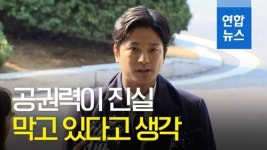 [영상] '버닝썬 사태 발단' 김상교 경찰 출석…