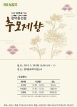 남양주시, 28일 정약용 선생 183주기 추모 제향