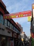 충주 모다아울렛 건립 반대 상인들 사업조정신청서 제출할 것