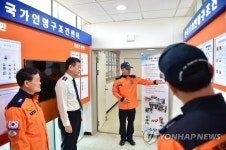 소방청, 대구 중앙119구조본부 현장점검