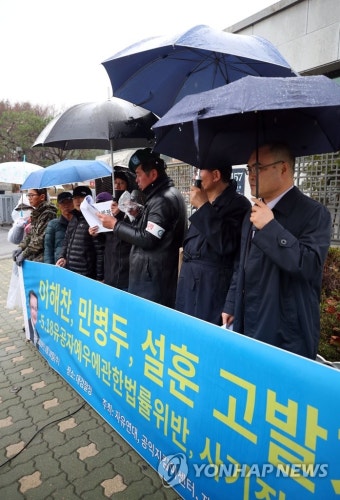 이해찬·민병두·설훈 고발 기자회견하는 자유연대