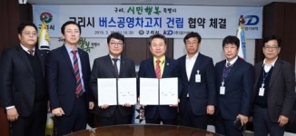 구리에 80대 규모 버스 공영차고지 건립 추진