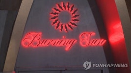 국세청, 마약·성폭행 의혹 클럽 버닝썬 특별세무조사