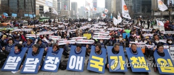 전국장애인부모연대, 발달장애 국가책임제 도입 촉구 대표 이미지