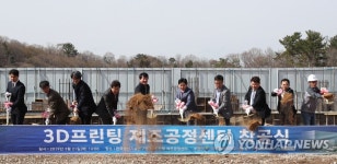 울산 3D 프린팅 연구센터 착공