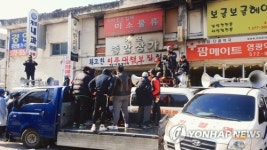 개포주공1단지 강제집행 두고 조합-전철연 충돌…1명 부상