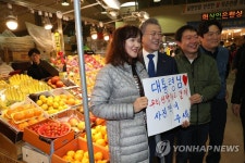대구 칠성시장 찾은 문 대통령